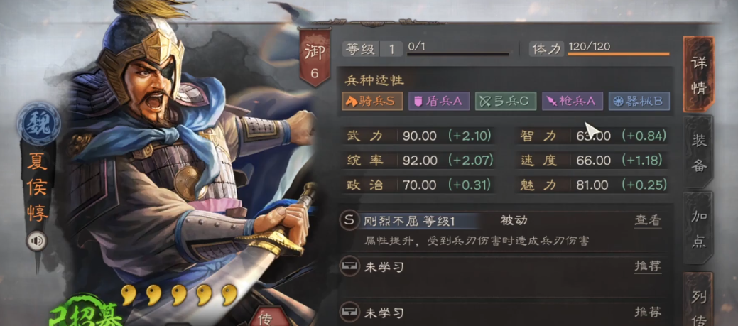 三国志战略版夏侯惇最佳战法推荐