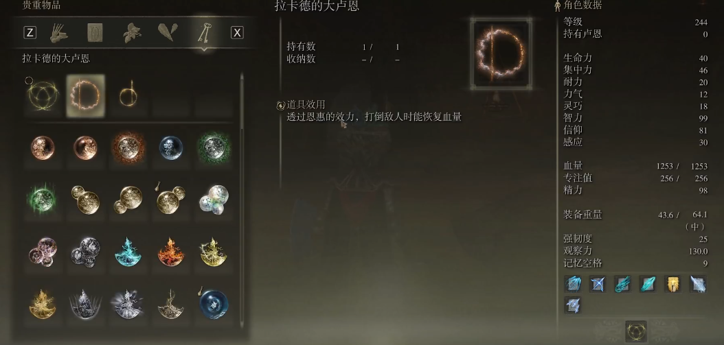 艾尔登法环拉卡德大卢恩激活攻略详解