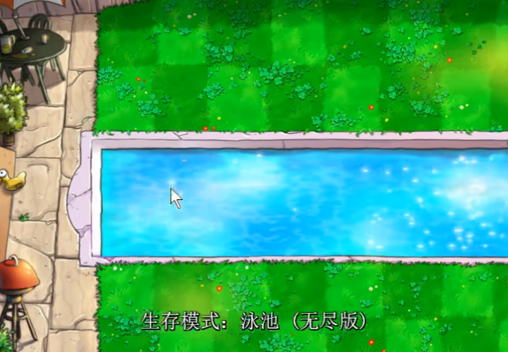 植物大战僵尸通关攻略 无尽模式轻松破