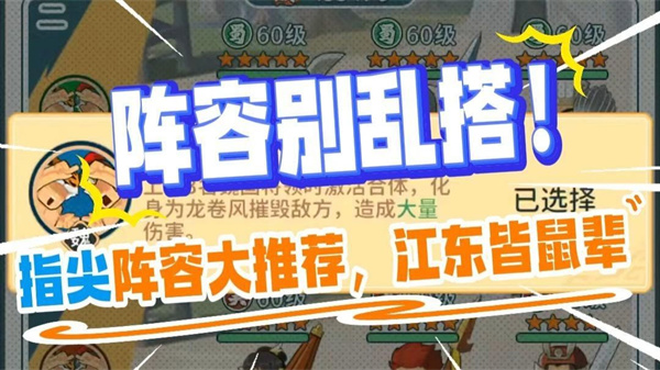 巅峰阵容揭秘！指尖无双S10赛季T0英雄推荐