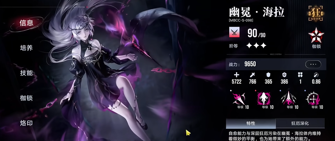 无期迷途娜恰海拉哪个好