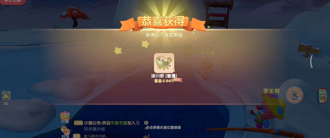 摩尔庄园手游拉雅雪山玩法指南