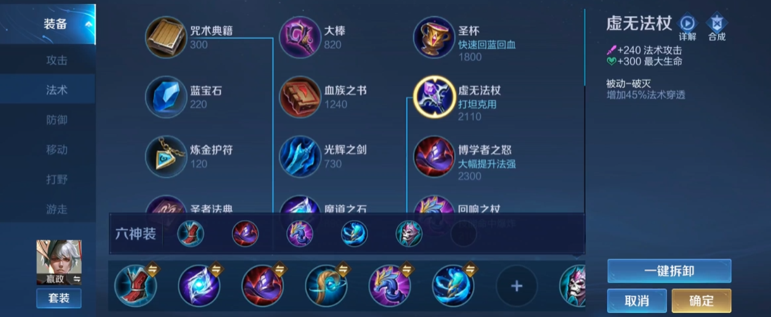 嬴政神装攻略推荐 王者荣耀出装技巧详解