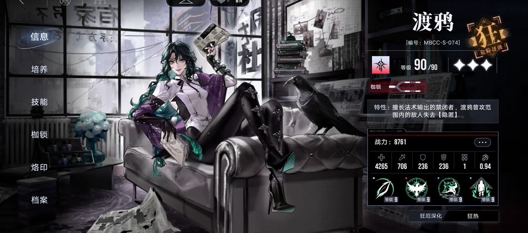 渡鸦无期迷途实战强度解析，攻略必看