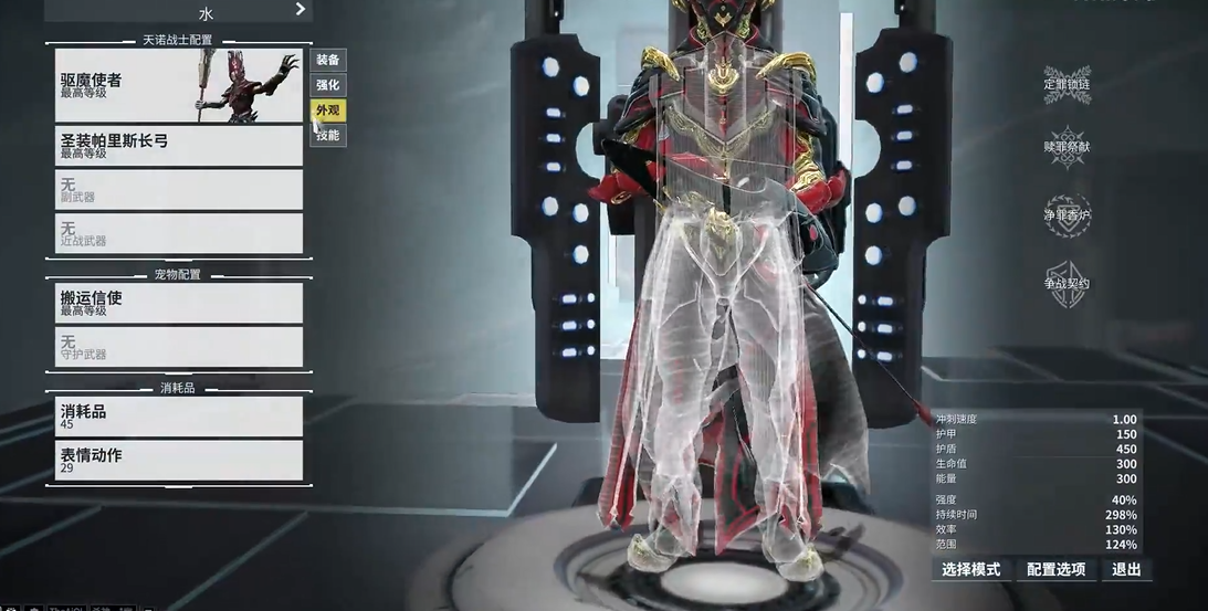 星际战甲萌新刷什么圣装好看点