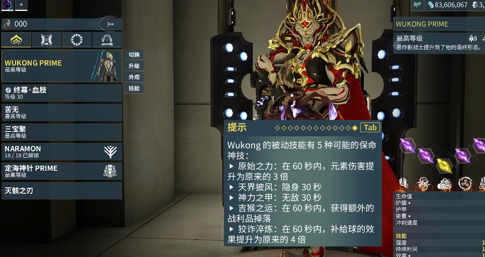 星际战甲悟空部件刷点攻略分享