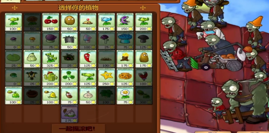 植物大战僵尸95版攻略59关通关秘籍大揭秘