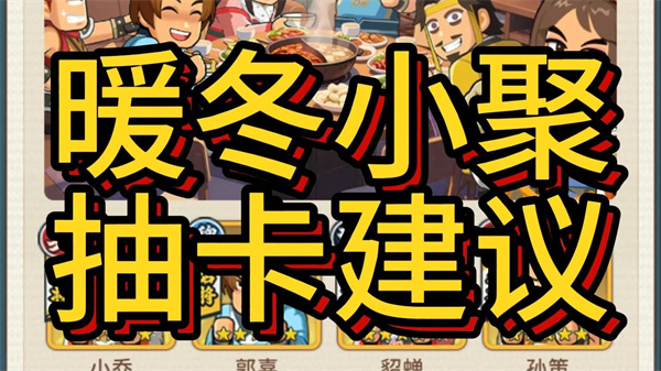 指尖探秘 双卡池暖冬盛宴 抽取攻略推荐