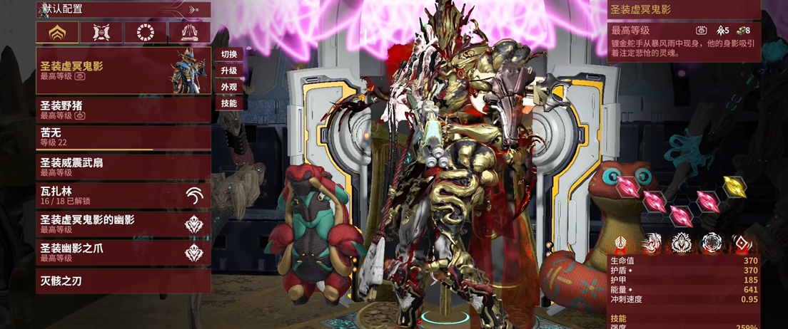 星际战甲萌新刷什么圣装好看点