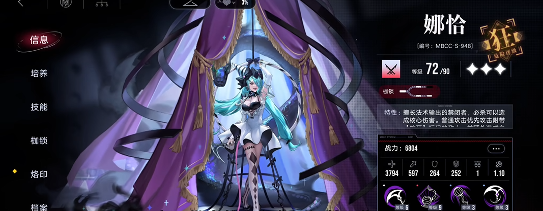 无期迷途娜恰海拉哪个好