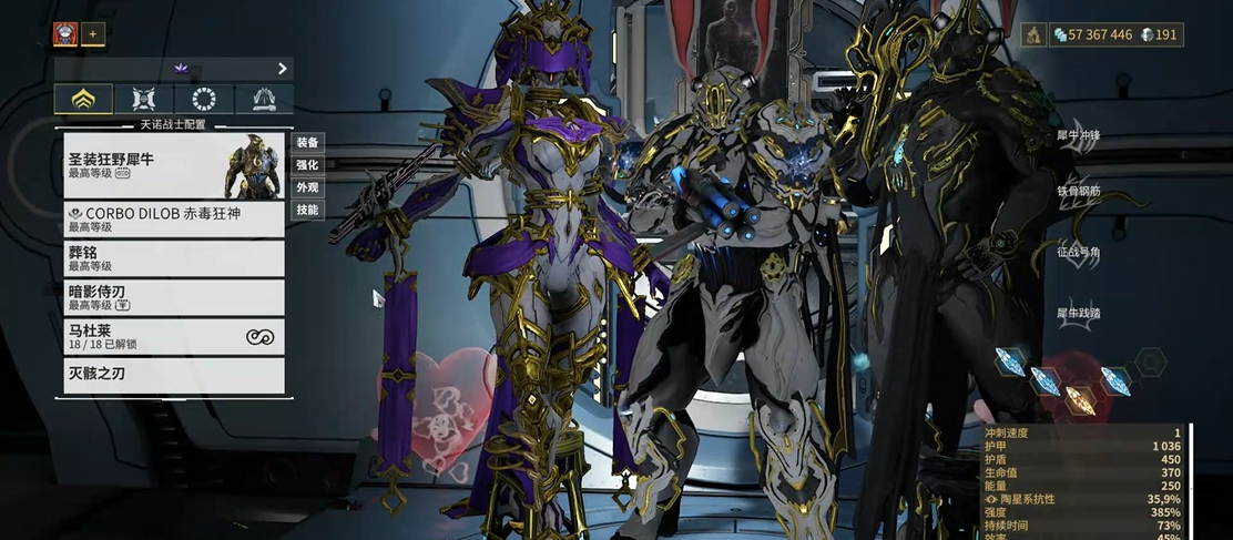 星际战甲新手首选圣装推荐 潮流外观轻松get