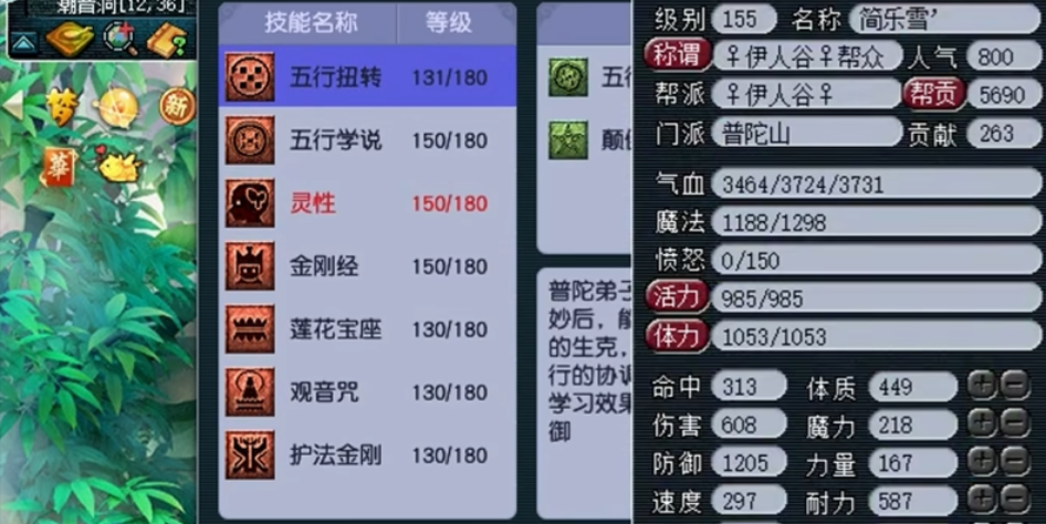 梦幻西游快速赚钱门派推荐攻略