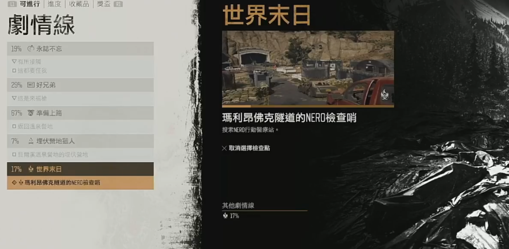 玛丽昂佛克隧道攻略必看 开车路线详解