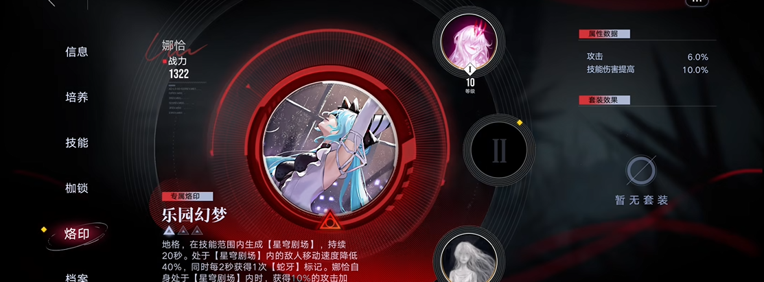 无期迷途娜恰海拉哪个好