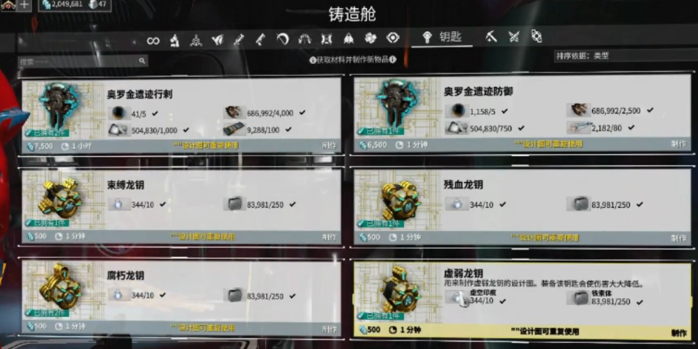 星际战甲揭秘奥罗金遗迹位置攻略