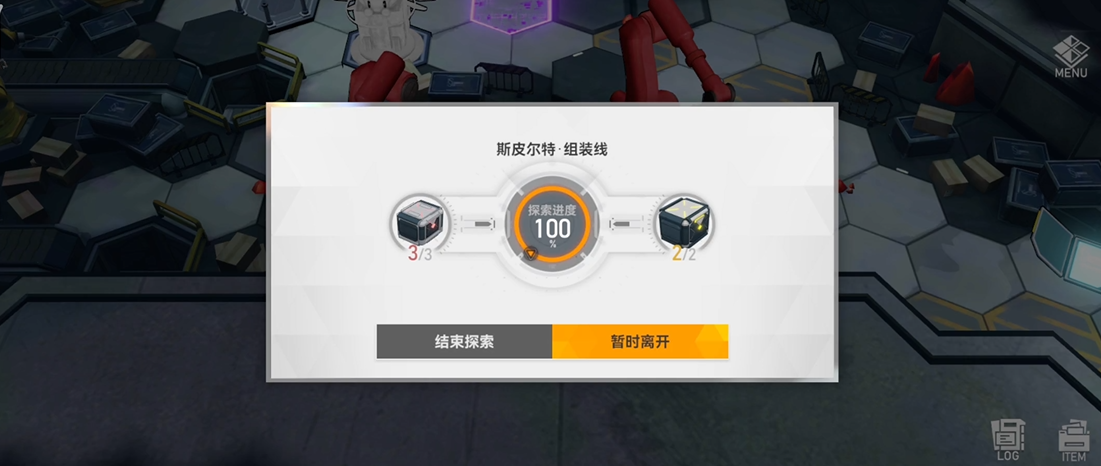 深空之眼组装线怎么过