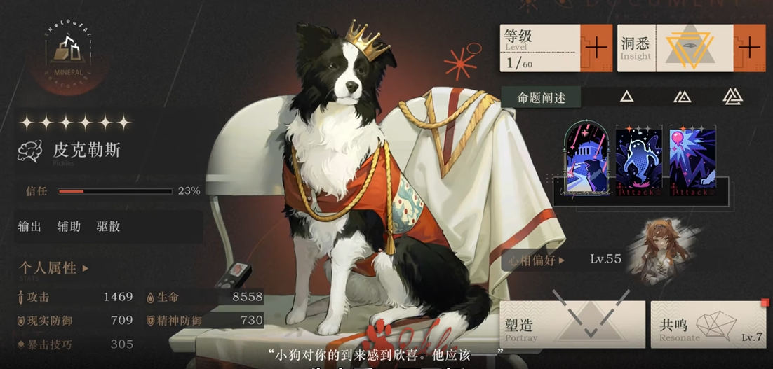 重返未来1999牙仙如何配队