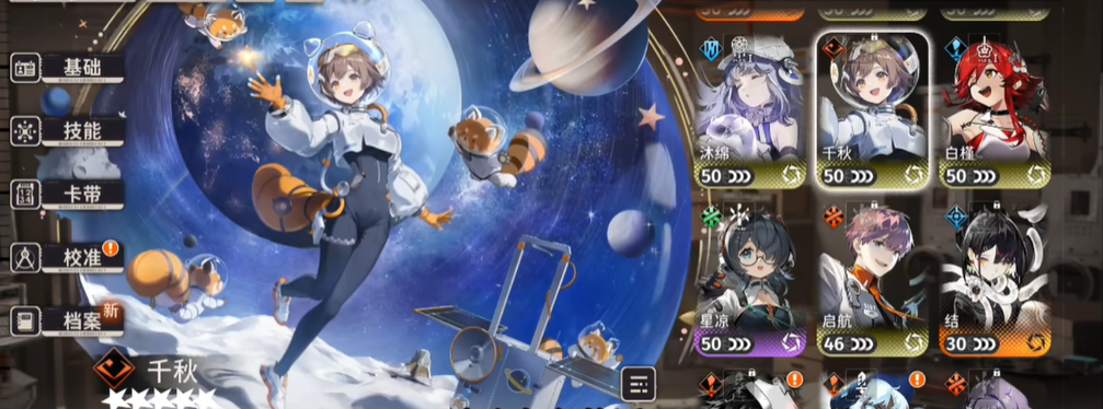 新月同行常驻角色一览