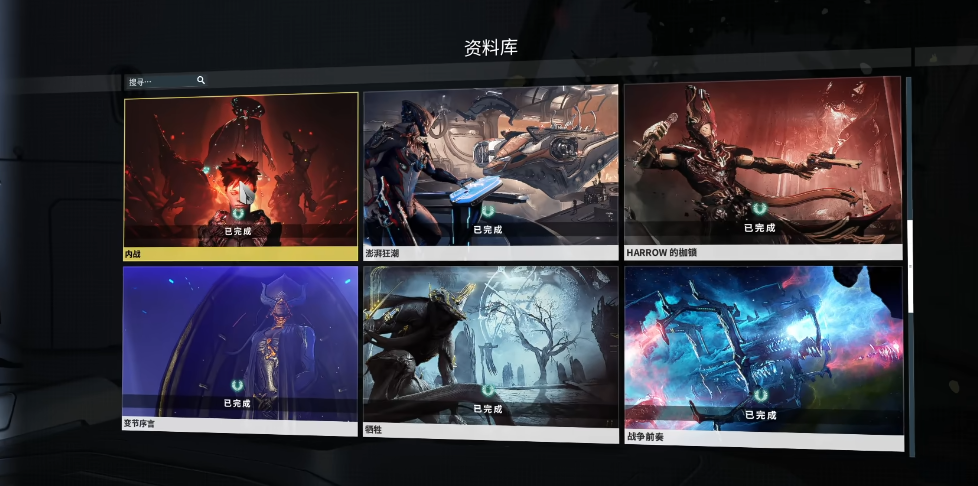 快速提升星际战甲专精技巧分享