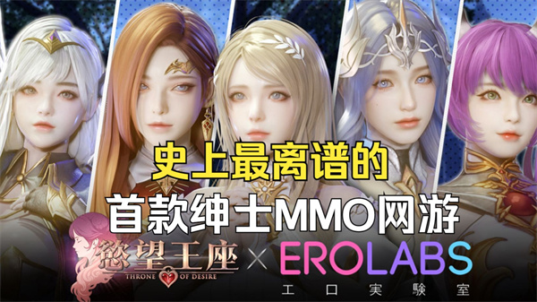 征服欲望王座秘籍 骑士团活动轻松拿奖