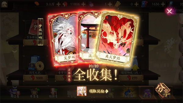 阴阳师万华卡性价比解析  获取攻略详解