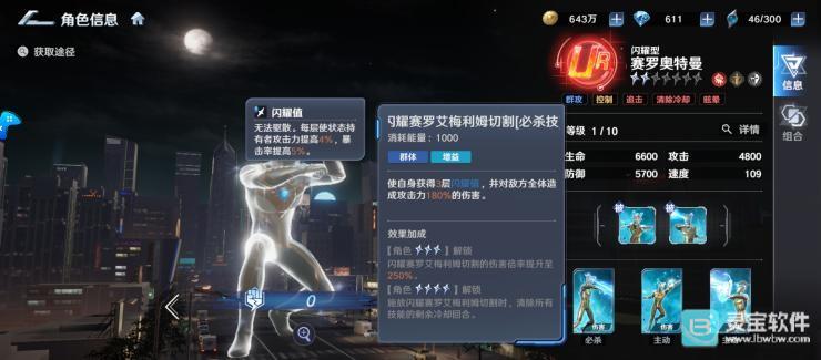 《奥特曼光之战士》全方位阵容搭配与养成指南，零氪到重氪都适用