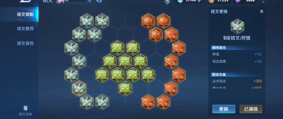 王者荣耀铠神装铭文搭配攻略 万爆输出最强配置