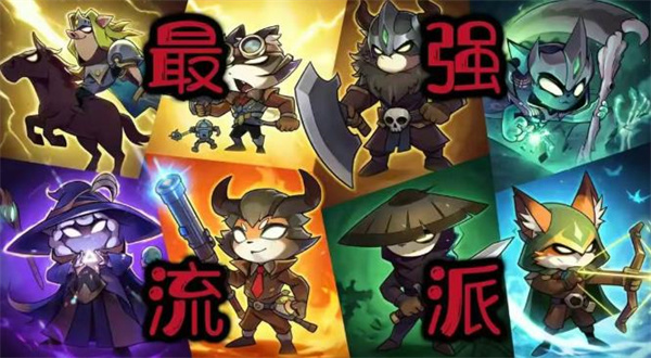 迷雾大陆S11赛季流派速刷技巧大揭秘  轻松登顶攻略全解析