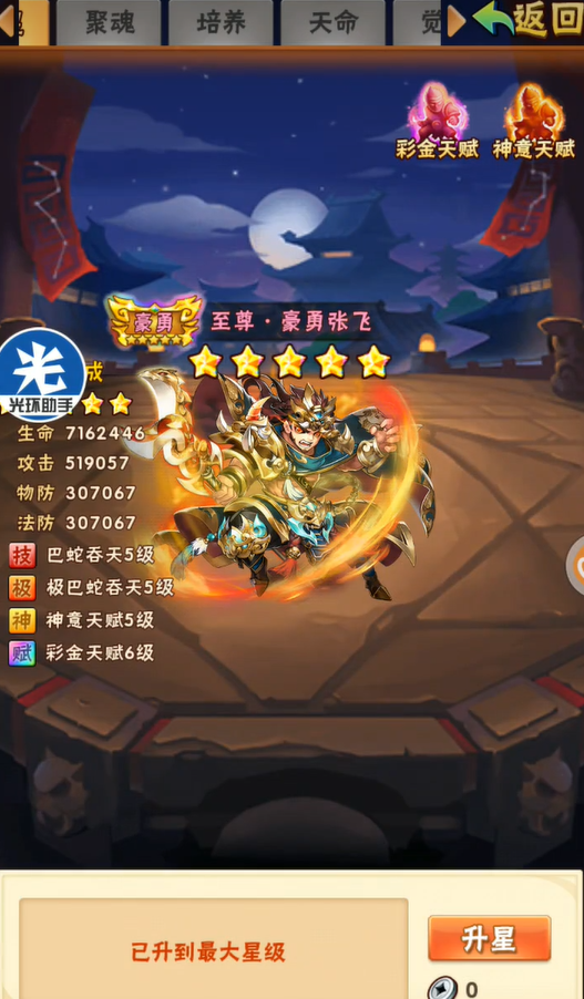 1. 少年三国志最佳阵容推荐 速来围观！
2. 玩转少年三国志 阵容选择攻略揭晓