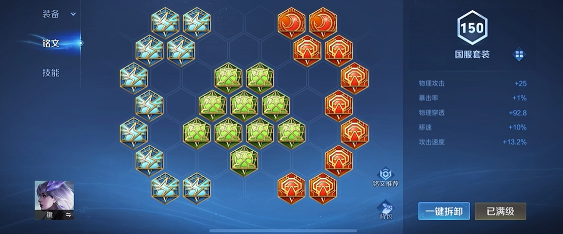 王者荣耀镜铭文搭配及装备推荐攻略