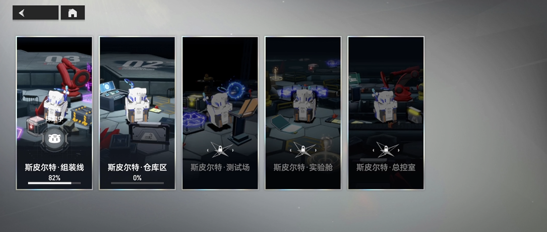 深空之眼组装线怎么过