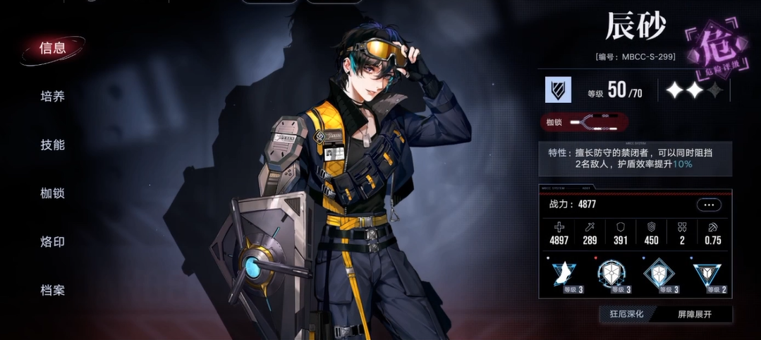 无期迷途辰砂养成攻略 想养它必看要点