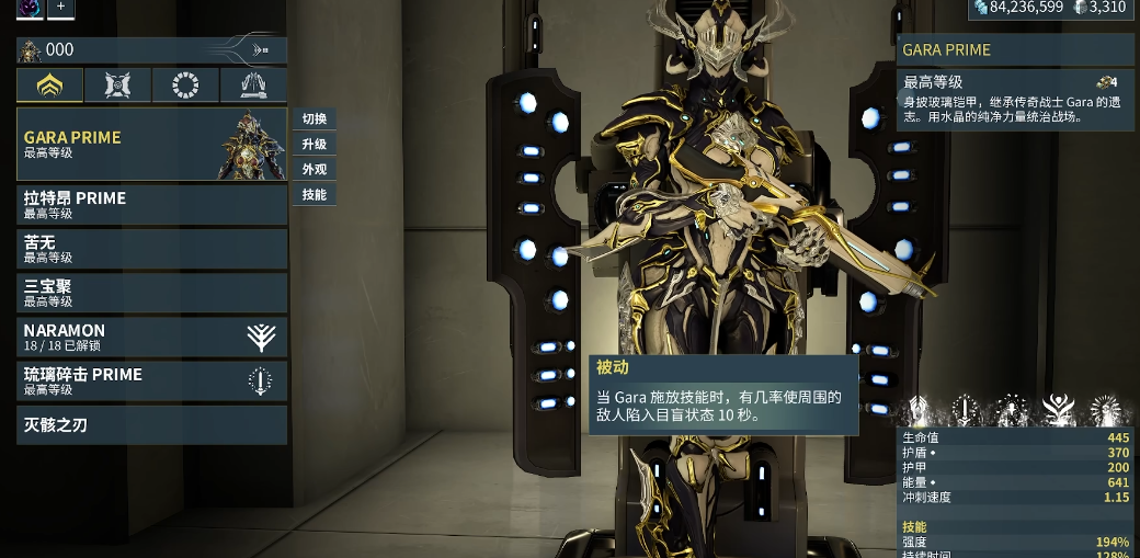 星际战甲Gara详解揭秘  独立作战型甲详解