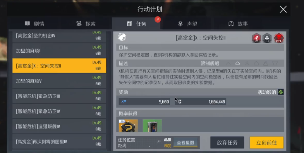 探索第二银河星系攻略揭秘！轻松完成任务技巧分享