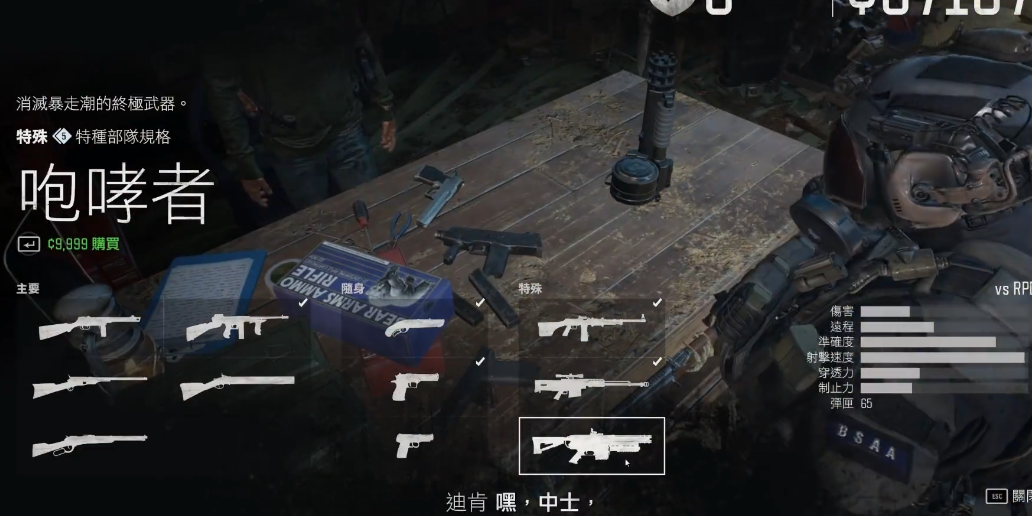 往日不再重拾辉煌 加特林技能轻松解锁