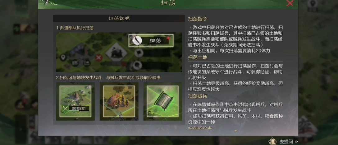 快速提升率土之滨武将经验技巧分享