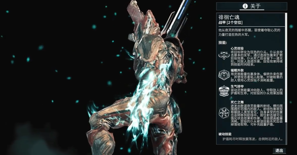 星际战甲徘徊亡魂获取攻略解析 速来解锁超神装备