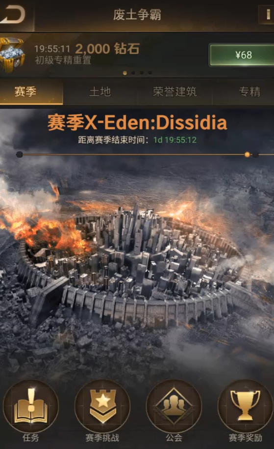 挑战黎明伊甸园攻略揭秘  轻松通关秘籍大公开