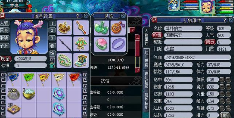 梦幻西游龙宫武器适合哪些特技