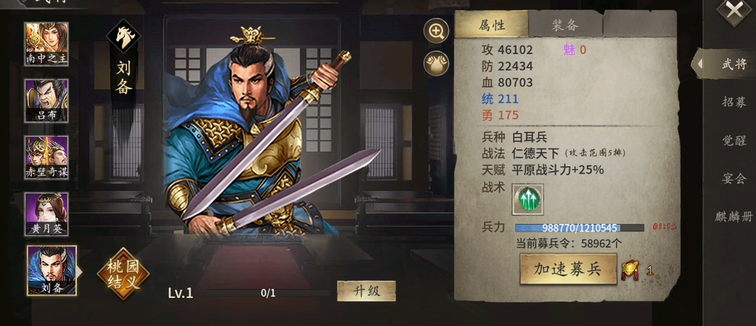 攻城掠地必备武将推荐攻略