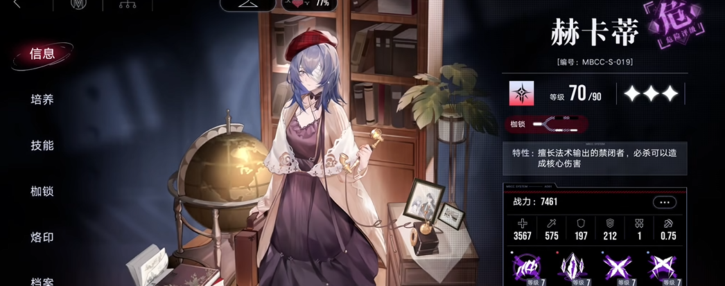 无期迷途前期最好培养什么角色