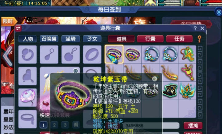 梦幻西游龙宫武器适合哪些特技