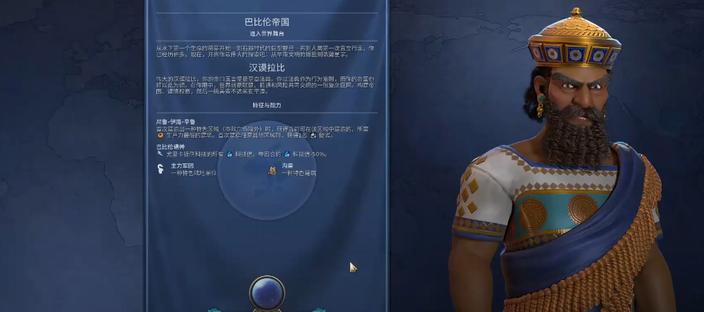文明6巴比伦黄金时代必选策略大揭秘