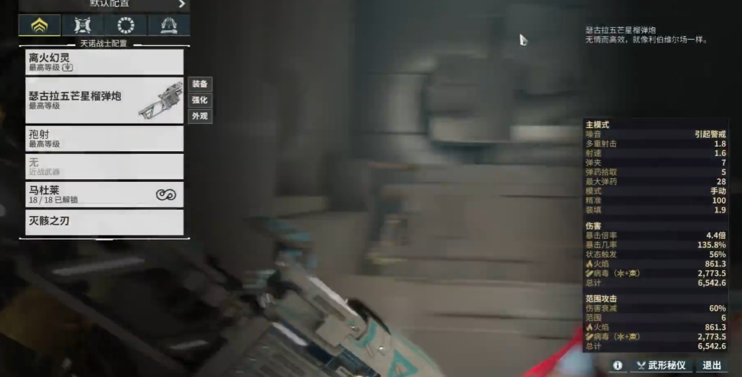 星际战甲强力自爆武器大盘点  精选爆裂神器攻略