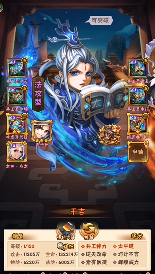 少年三国志群雄主养成攻略推荐必备技能