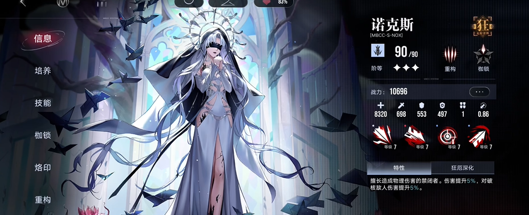 无期迷途烟烟和艾米潘养哪个