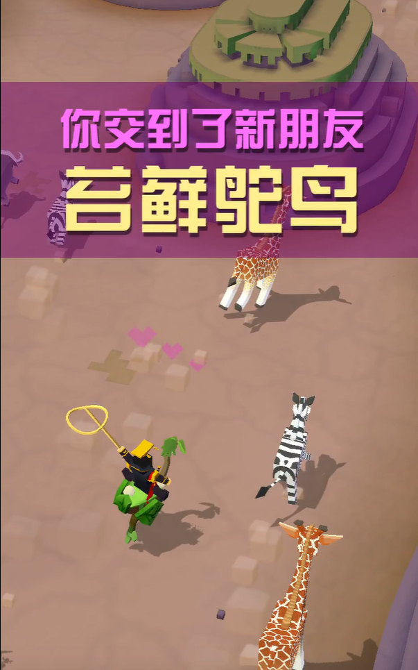 疯狂动物园鸵鸟怎么驯服