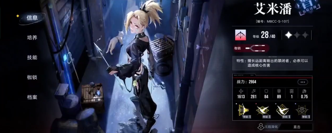 无期迷途烟烟和艾米潘养哪个