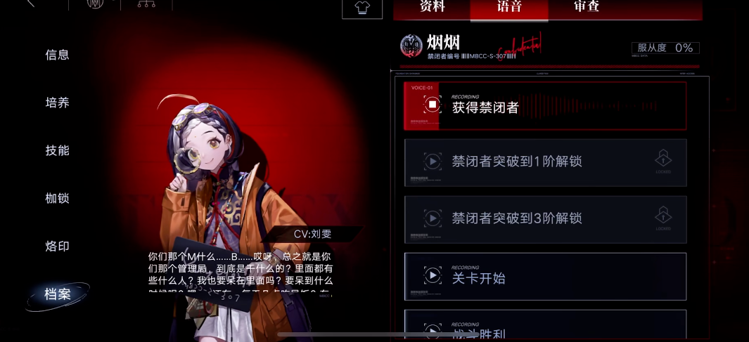 无期迷途烟烟VS艾米潘养哪个更合适