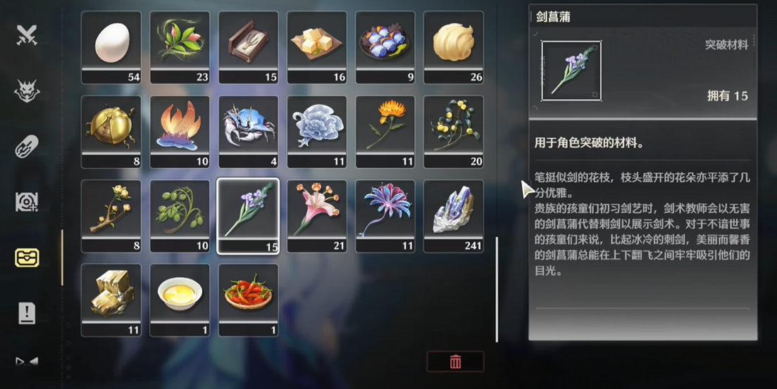 鸣潮剑菖蒲速查攻略 快速定位技巧分享